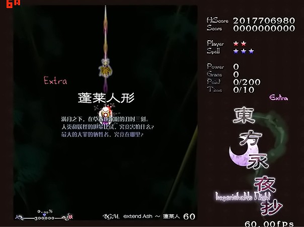 东方永夜抄手机版截图1