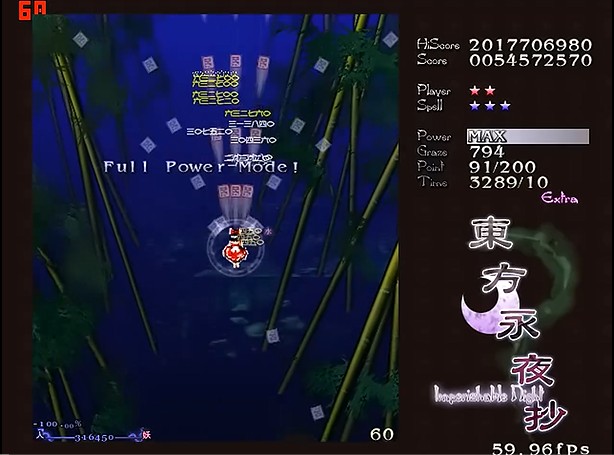 东方永夜抄手机版截图3