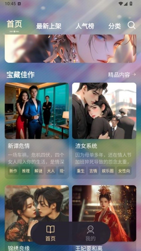 AI动漫虚拟男友