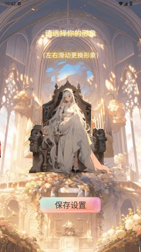 AI动漫虚拟男友