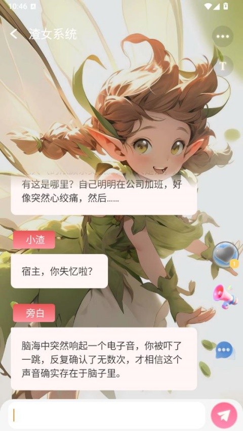 AI动漫虚拟男友