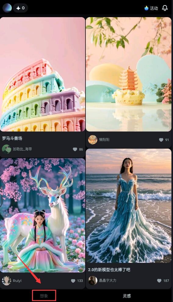 即梦ai免费版