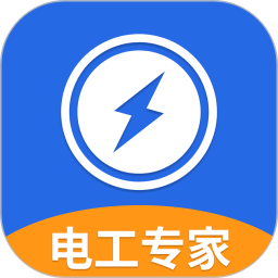 电工专家app