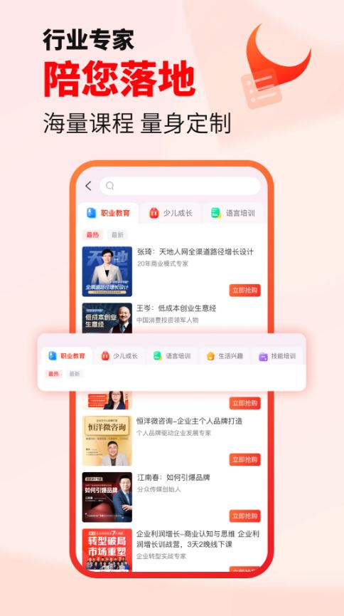 获课截图2