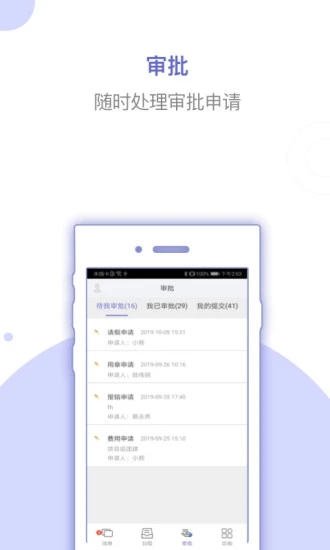 艾特律宝截图1