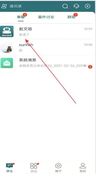 艾特律宝截图2