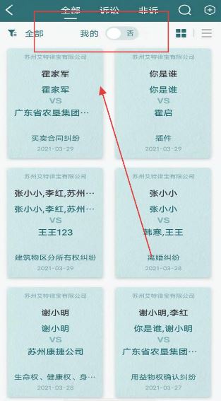 艾特律宝截图3