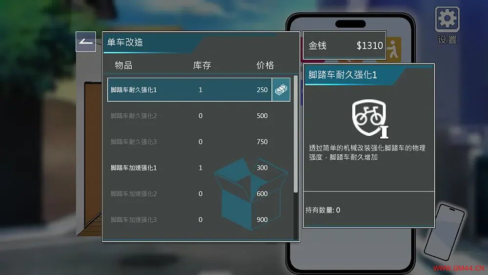外送热游戏手机版截图2