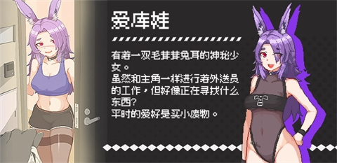 外送热游戏安卓版截图2