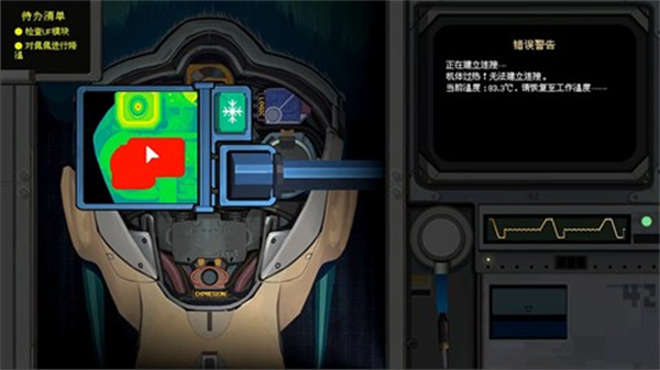 爱与机器人维修技术截图1