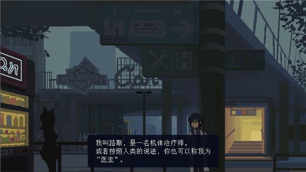 爱与机器人维修技术