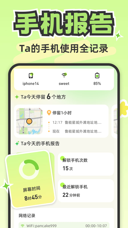 lookus免费版截图1