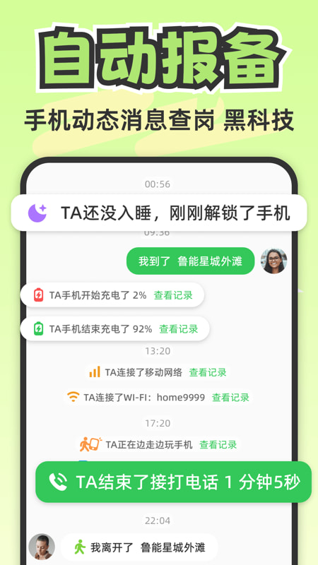 lookus免费版截图2