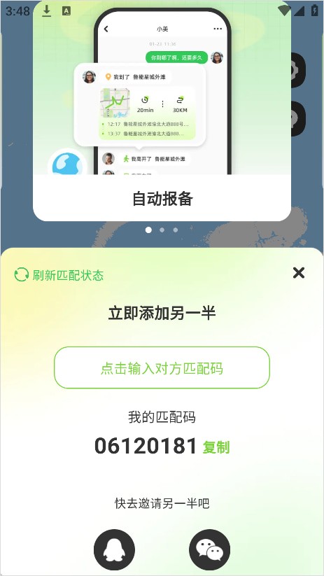lookus免费版