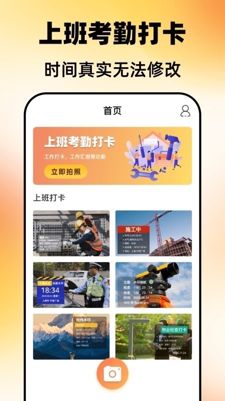 元道经纬相机官方正版截图1