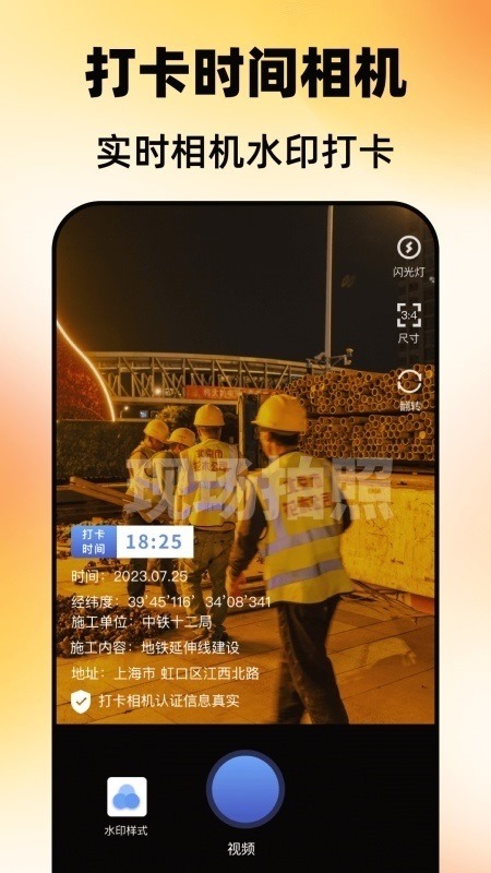 元道经纬相机官方正版截图2