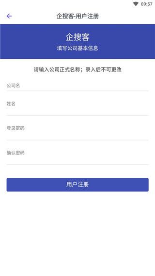 企搜客app截图2