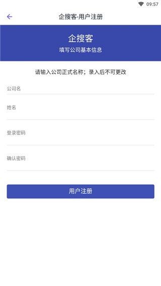 企搜客app