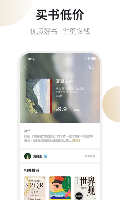 旧书街截图1