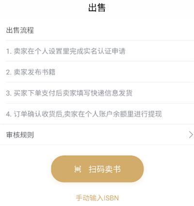 旧书街截图2