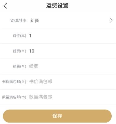 旧书街