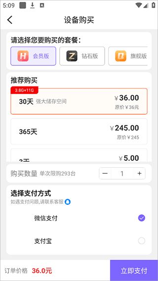 鸟人云手机安卓版截图3