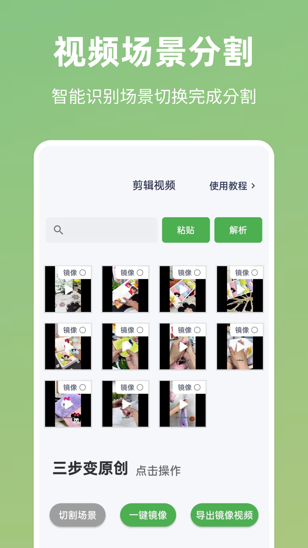 云秒剪免费版截图1