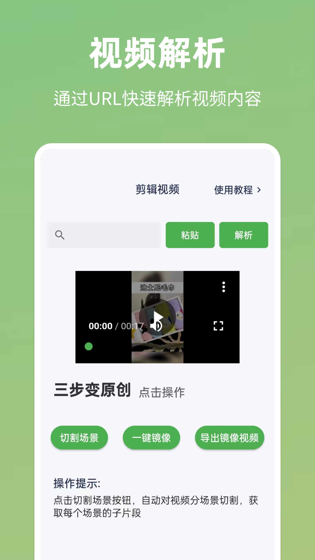 云秒剪免费版截图3