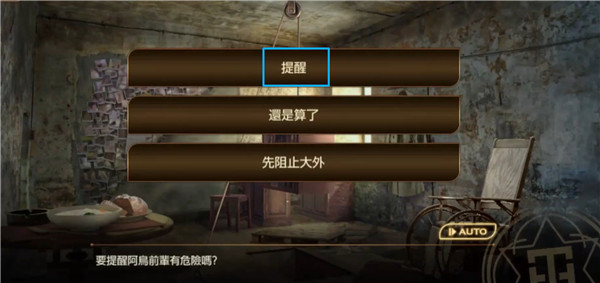 黄昏旅店重制版截图3
