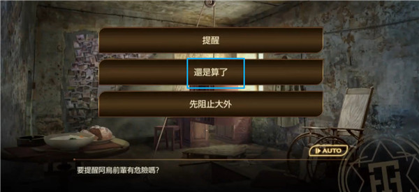 黄昏旅店重制版截图2