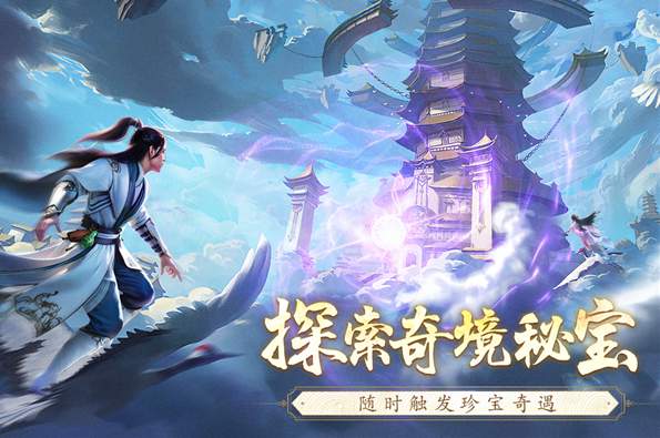 逆袭的仙王官方版截图3