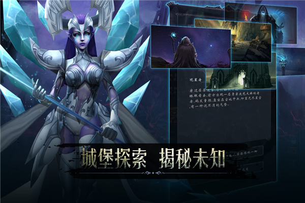 黑暗城堡魅族手游截图3