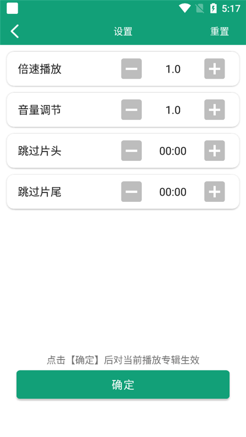 海豚之音截图3