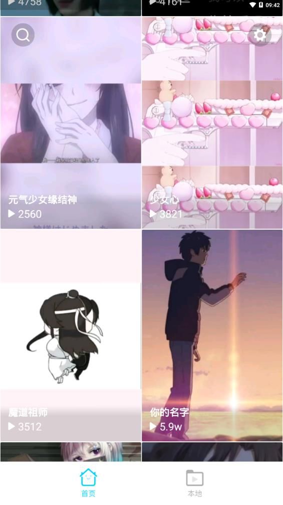 小萌妖app