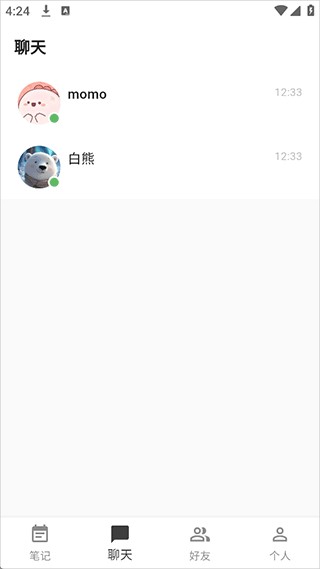 白熊AI聊天软件