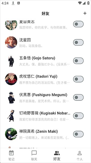 白熊AI聊天软件