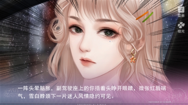 炮灰小姐超甜截图2