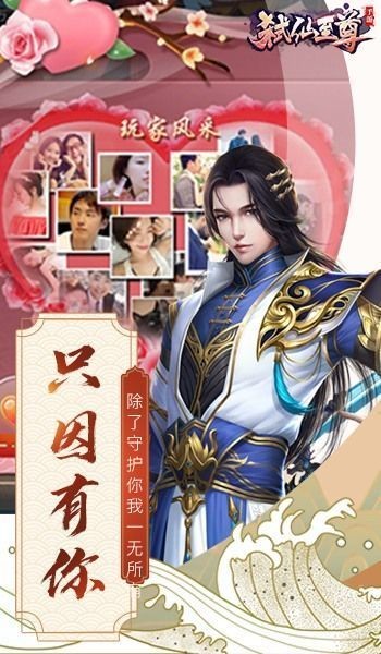 神仙劫红包版截图3