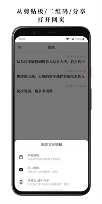 慢读app安卓版