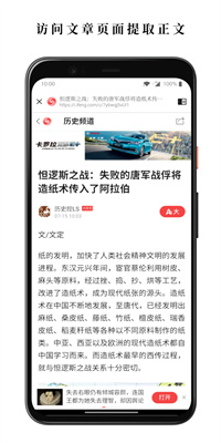 慢读app安卓版