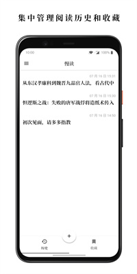 慢读app安卓版截图3
