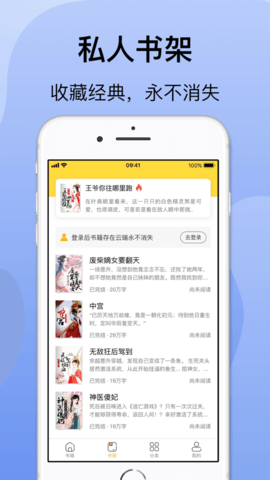 袋熊小说app最新版截图3