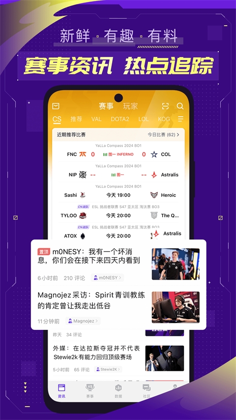 5EPlay手机版截图3