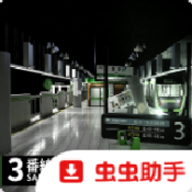 三号线