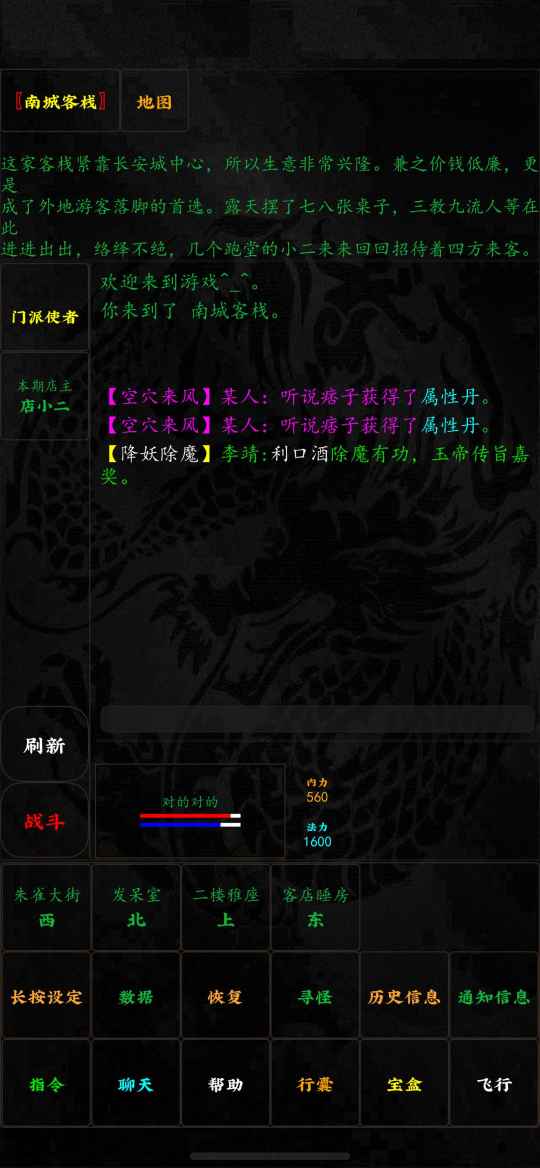 泥潭伏魔传截图2