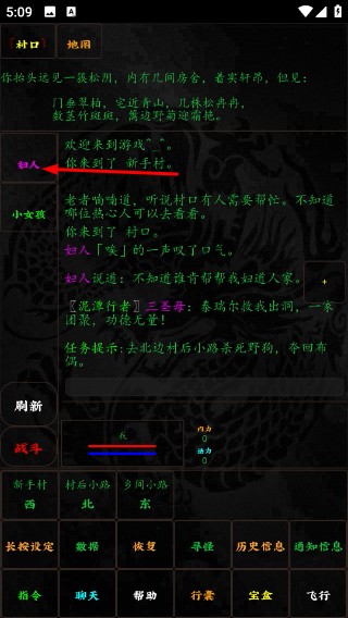 泥潭伏魔传
