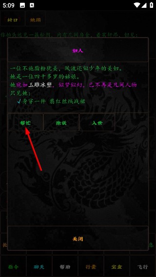 泥潭伏魔传