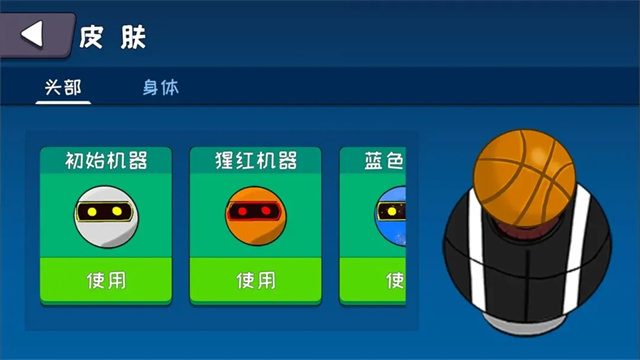 机器链击截图2