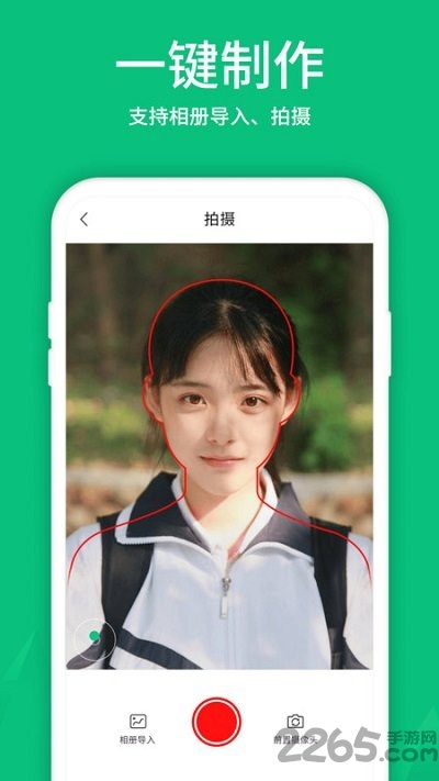 寸照制作app手机版
