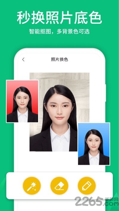 寸照制作app手机版截图3